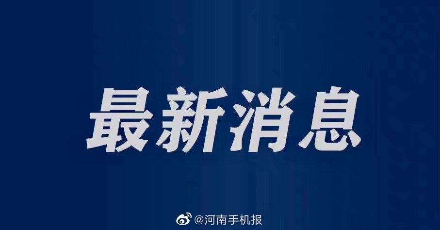 2024河南高招本科提前批开录